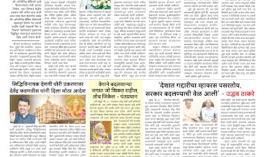 Mumbai Lakshadeep 8-8-2026