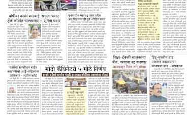 Mumbai Lakshadeep 20-8-2026