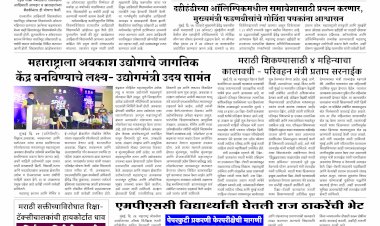 Mumbai Lakshadeep 26-8-2026