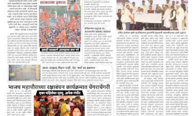 Mumbai Lakshadeep 29-8-2026