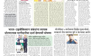 Mumbai Lakshadeep 31-8-2026