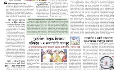 Mumbai Lakshadeep 1-9-2026