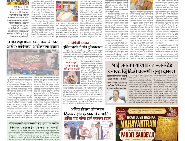 Mumbai Lakshadeep 2-8-2026