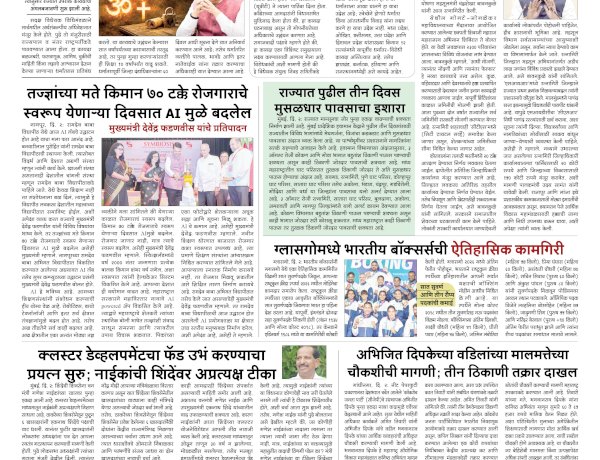 Mumbai Lakshadeep 3-8-2026