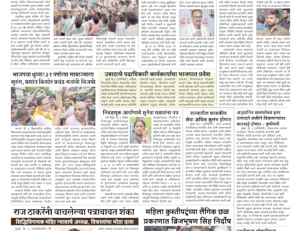 Mumbai Lakshadeep 4-8-2026