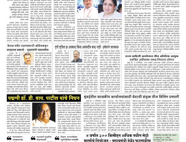 Mumbai Lakshadeep 5-8-2026