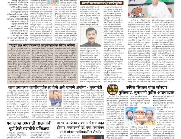 Mumbai Lakshadeep 7-8-2026