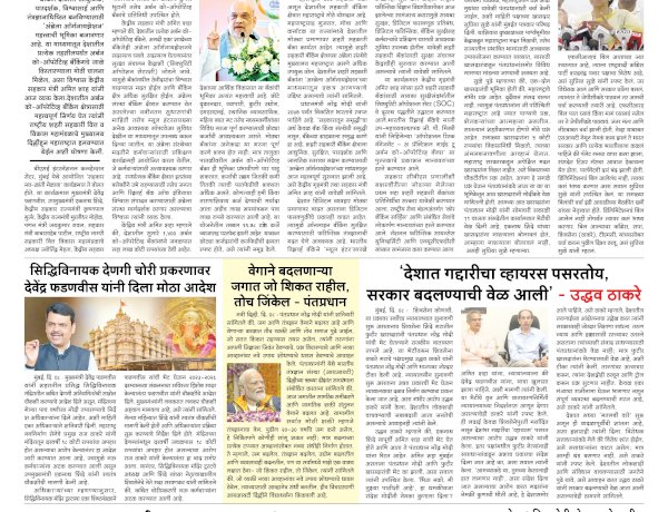 Mumbai Lakshadeep 8-8-2026