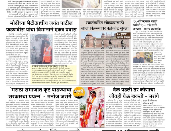 Mumbai Lakshadeep 10-8-2026