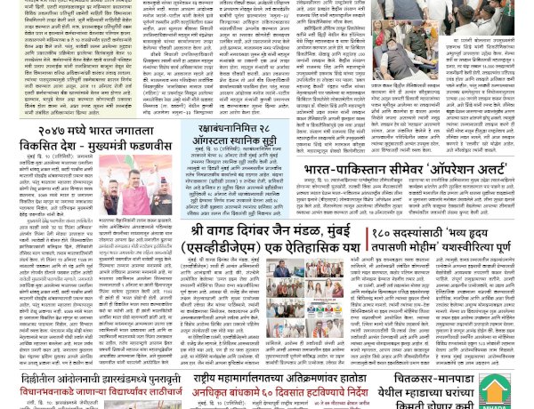 Mumbai Lakshadeep 11-8-2026