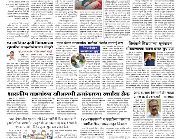 Mumbai Lakshadeep 12-8-2026