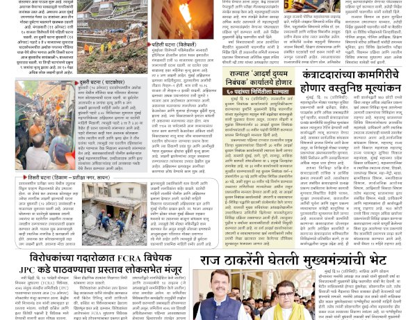 Mumbai Lakshadeep 13-8-2026