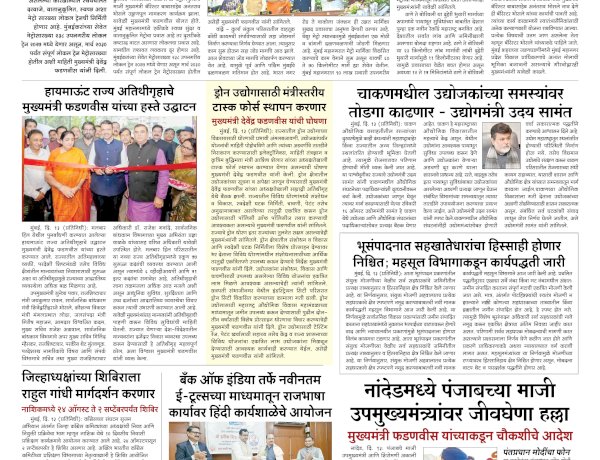 Mumbai Lakshadeep 14-8-2026