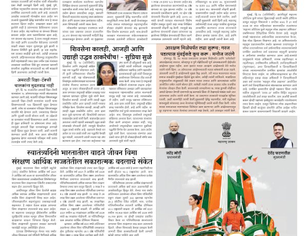 Mumbai Lakshdeep 15-8-2026