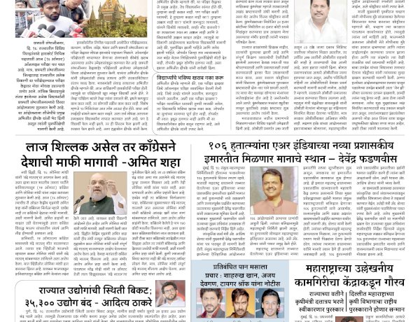 Mumbai Lakshadeep 17-8-2026