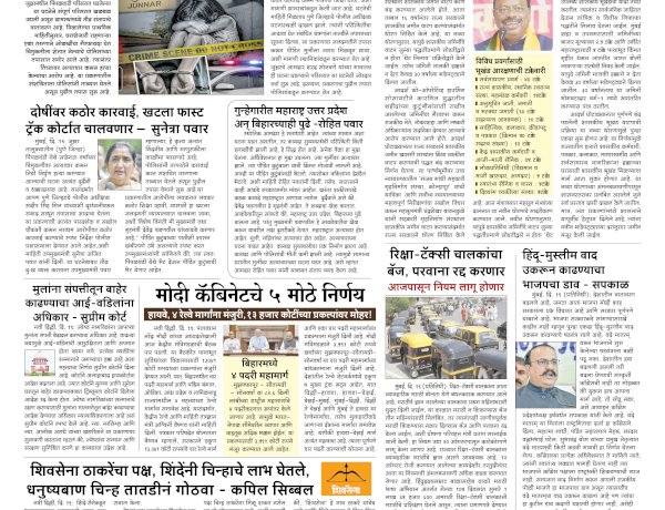 Mumbai Lakshadeep 20-8-2026