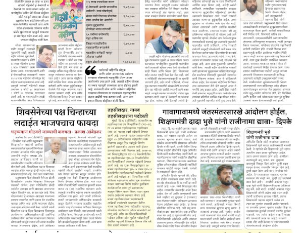 Mumbai Lakshadeep 21-8-2026