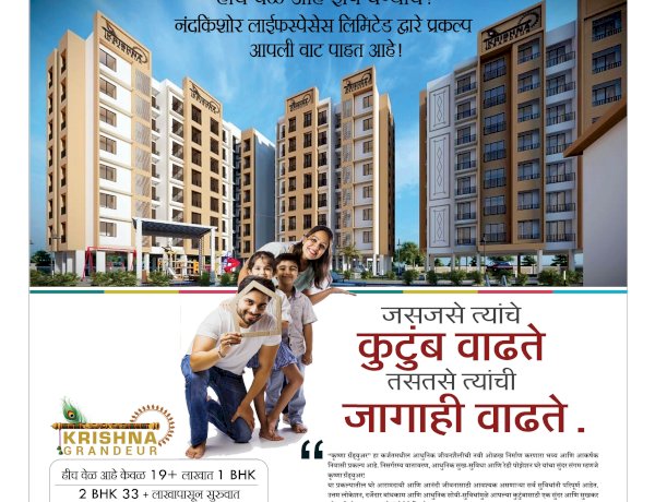 Mumbai Lakshadeep 23-8-2026