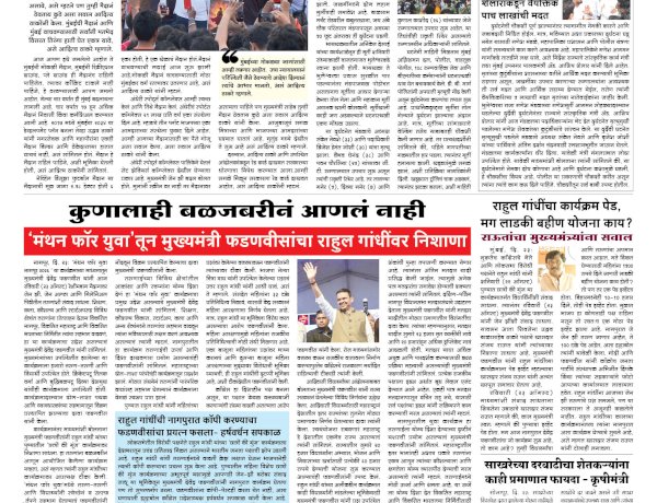 Mumbai Lakshadeep 24-08-2026