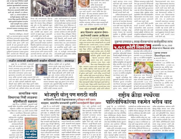 Mumbai Lakshadeep 25-8-2026