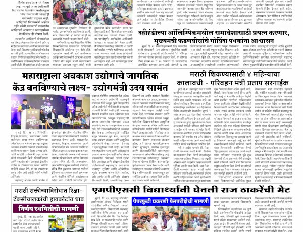 Mumbai Lakshadeep 26-8-2026