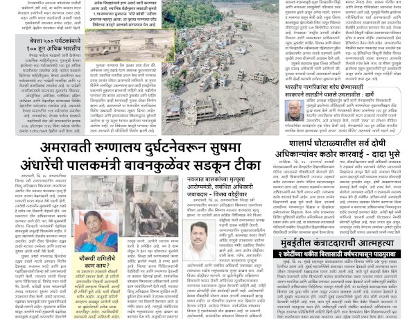 Mumbai Lakshadeep 27-8-2026