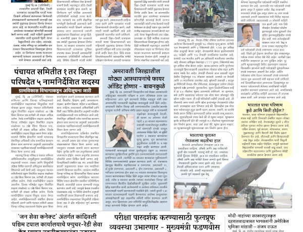 Mumbai Lakshadeep 28-8-2026