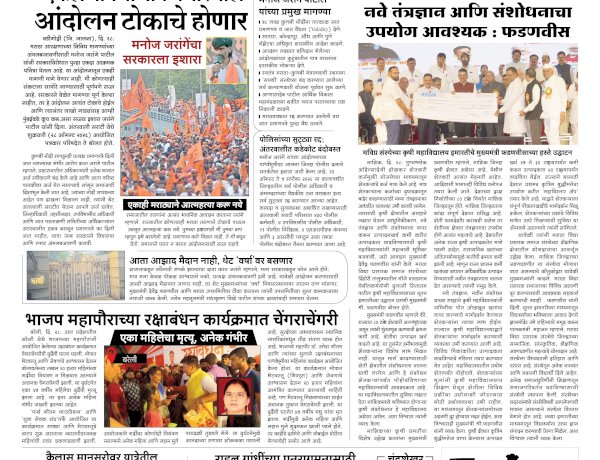 Mumbai Lakshadeep 29-8-2026