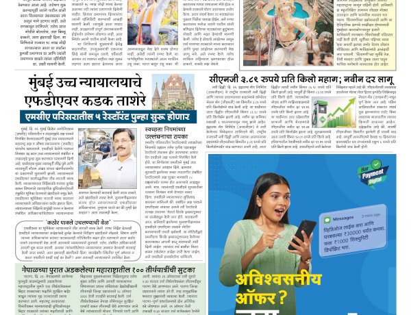 Mumbai Lakshadeep 30-8-2026