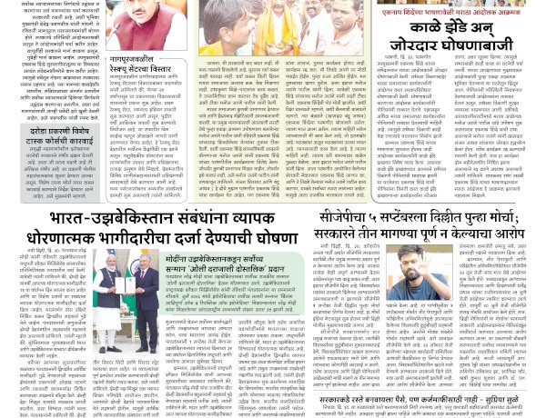 Mumbai Lakshadeep 31-8-2026