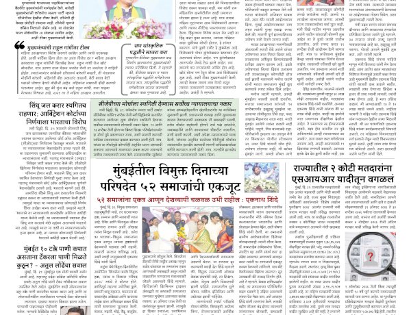Mumbai Lakshadeep 1-9-2026