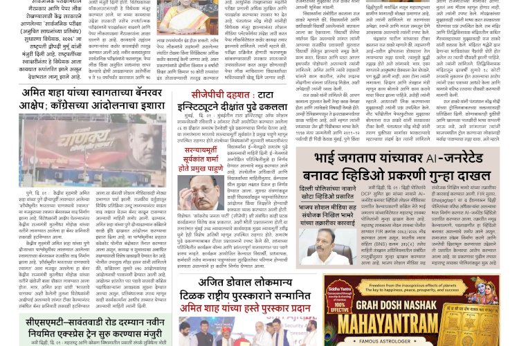 Mumbai Lakshadeep 2-8-2026