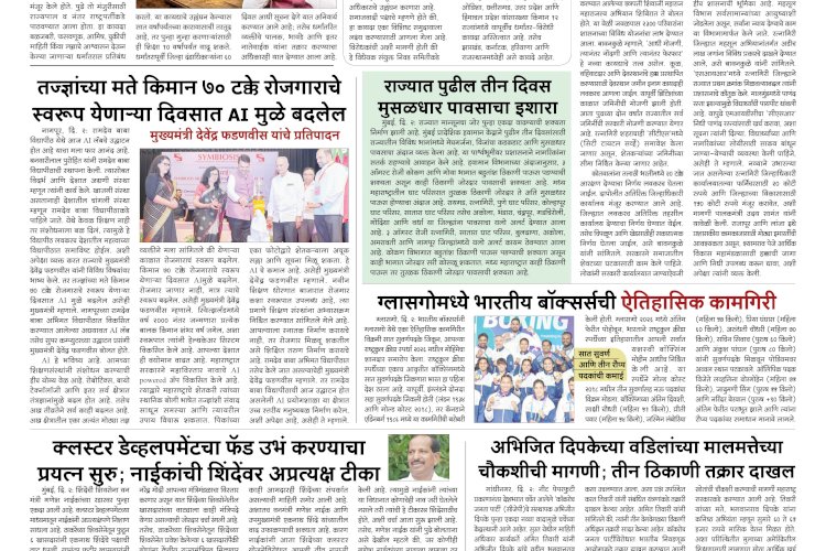 Mumbai Lakshadeep 3-8-2026