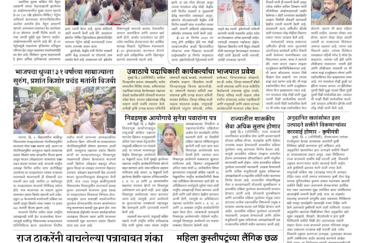 Mumbai Lakshadeep 4-8-2026