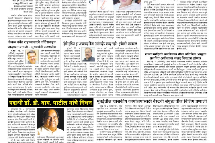 Mumbai Lakshadeep 5-8-2026