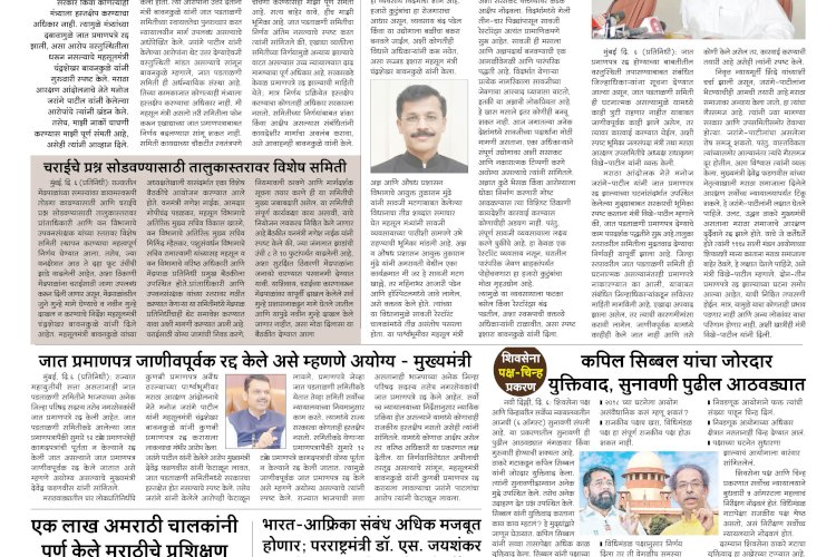 Mumbai Lakshadeep 7-8-2026