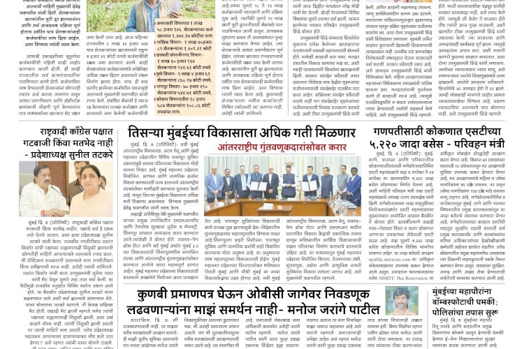 Mumbai Lakshadeep 8-8-2026