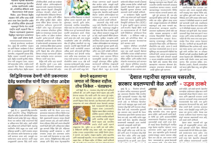 Mumbai Lakshadeep 8-8-2026