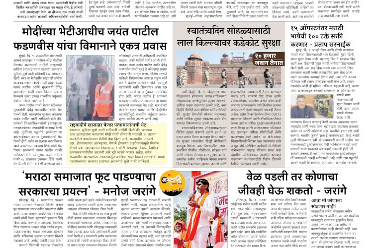 Mumbai Lakshadeep 10-8-2026