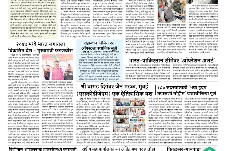 Mumbai Lakshadeep 11-8-2026