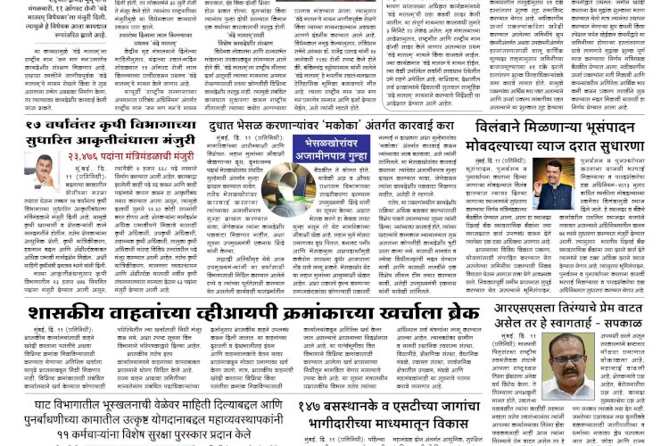Mumbai Lakshadeep 12-8-2026