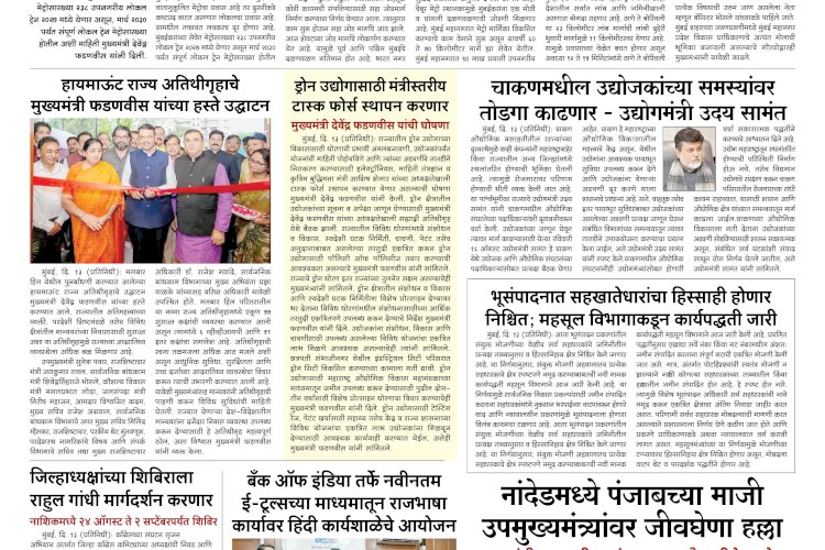Mumbai Lakshadeep 14-8-2026