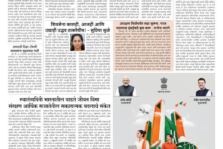 Mumbai Lakshdeep 15-8-2026