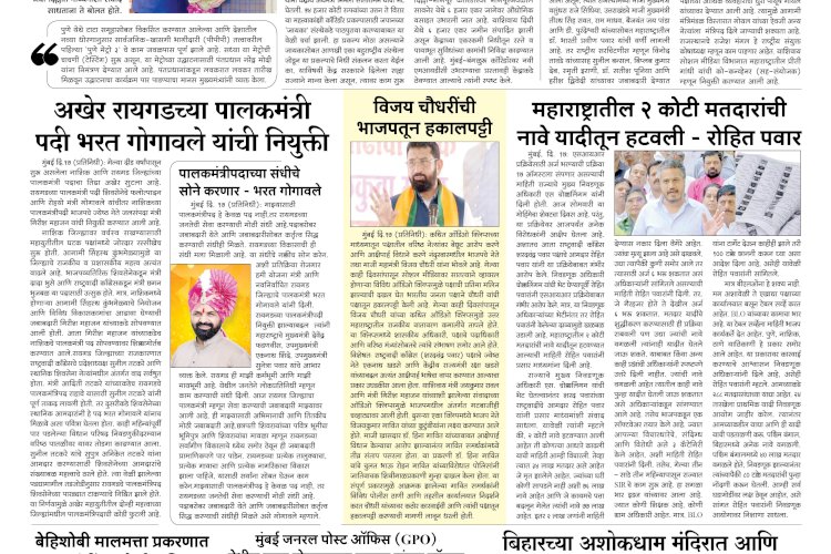 Mumbai Lakshadeep 18-8-2026
