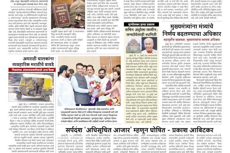 Mumbai Lakshadeep 19-8-2026