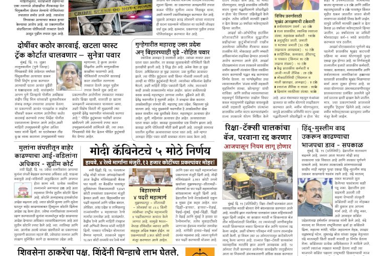 Mumbai Lakshadeep 20-8-2026