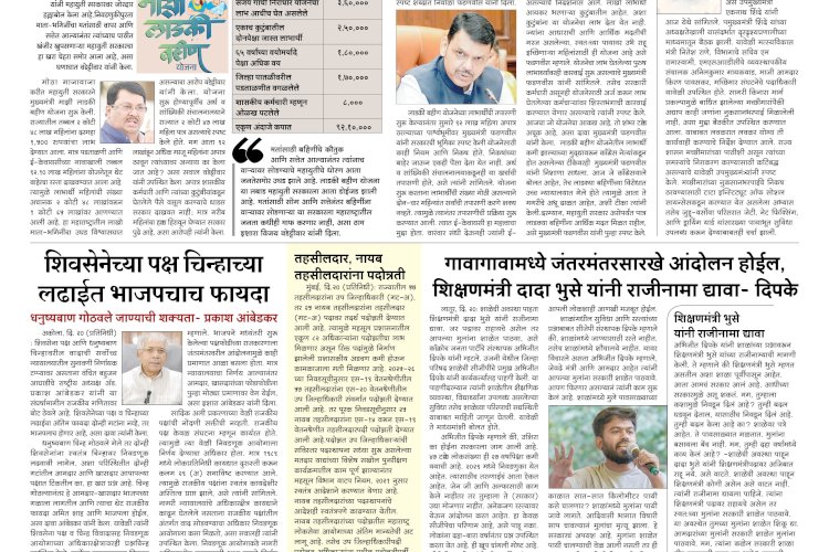 Mumbai Lakshadeep 21-8-2026