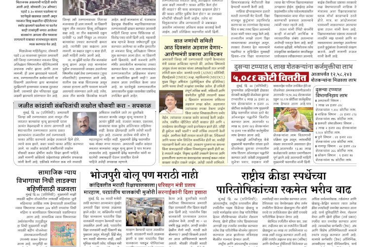 Mumbai Lakshadeep 25-8-2026