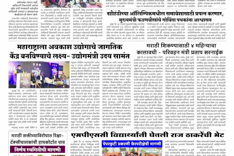 Mumbai Lakshadeep 26-8-2026