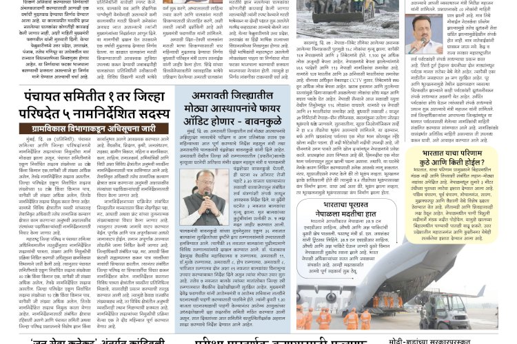 Mumbai Lakshadeep 28-8-2026